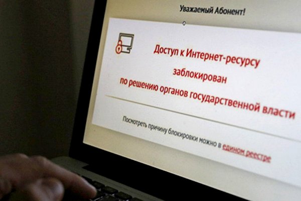 В Азове заблокировали сайт экстремистской организации