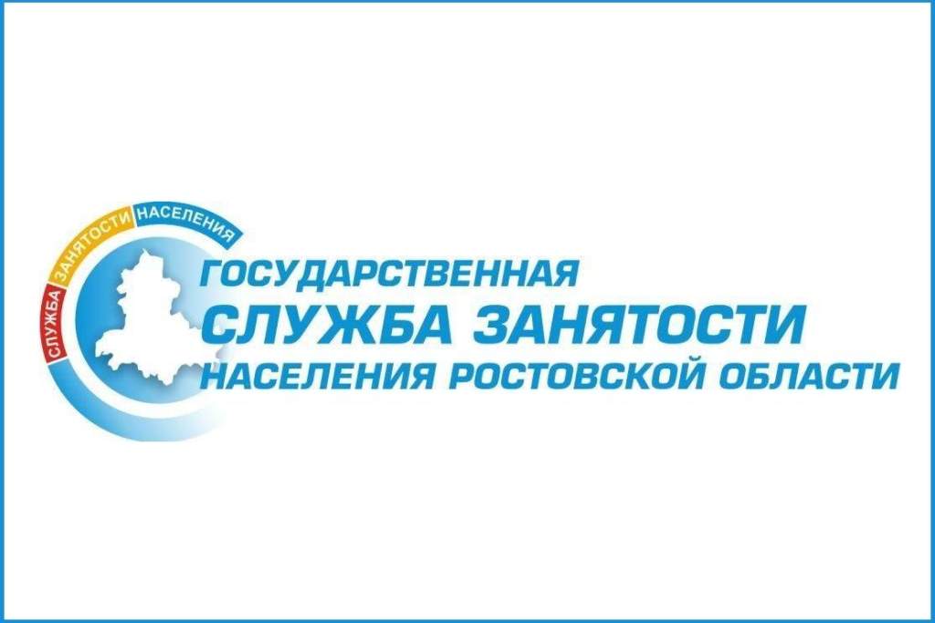 Около 1 млрд рублей направят на поддержку рынка труда в Ростовской области