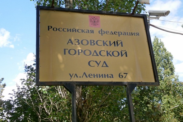 Трое жителей Азовского района пойдут под суд за похищение и пытки