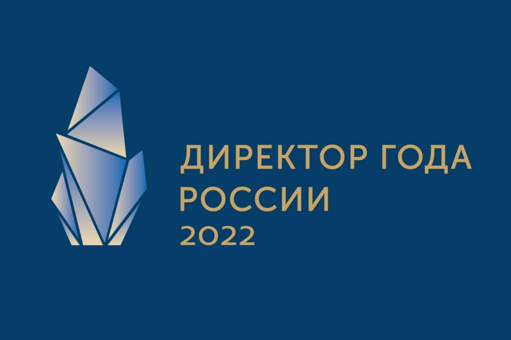 «Директор года России – 2022» откроет новые профессиональные перспективы руководителям школ Дона