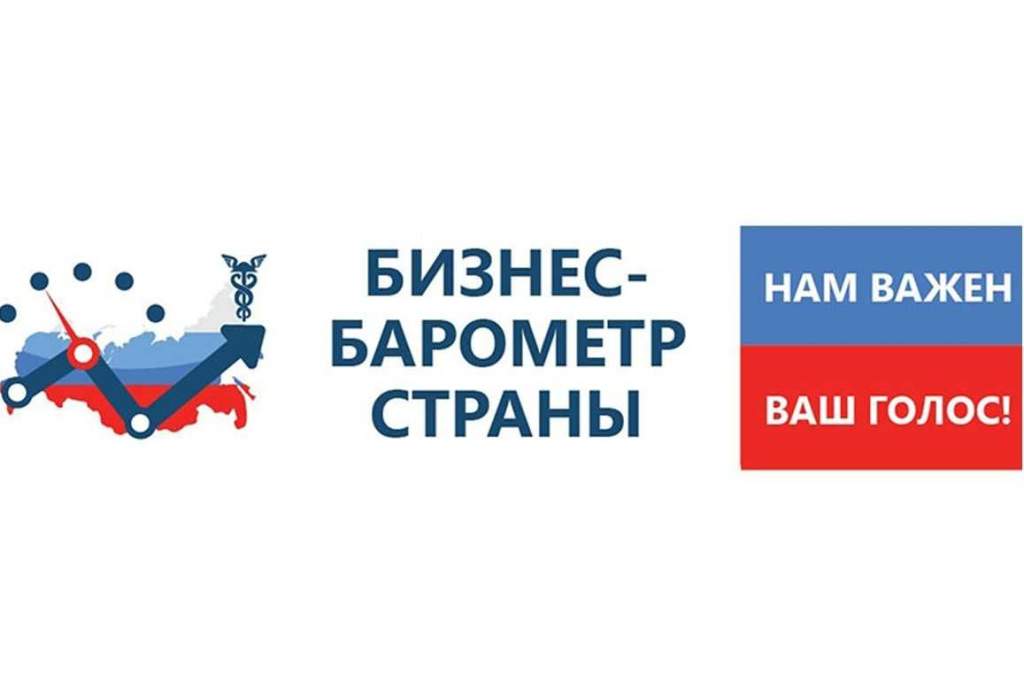 Предпринимателям Ростовской области предлагают участвовать в опросе