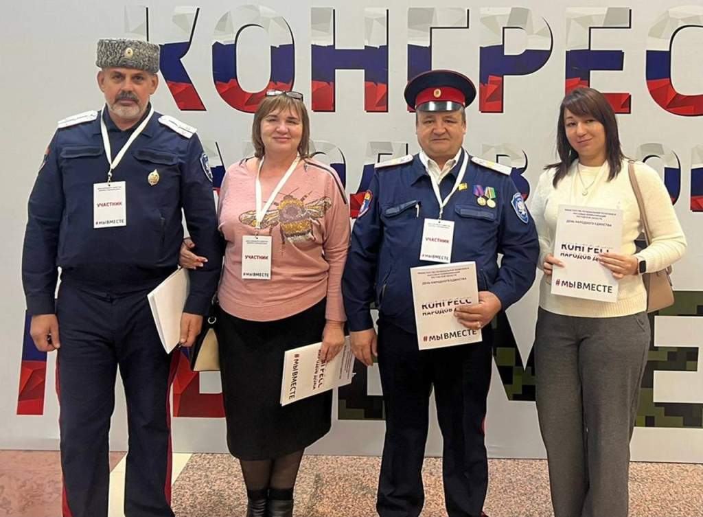 Представительная делегация Азовского района приняла участие в конгрессе народов Дона