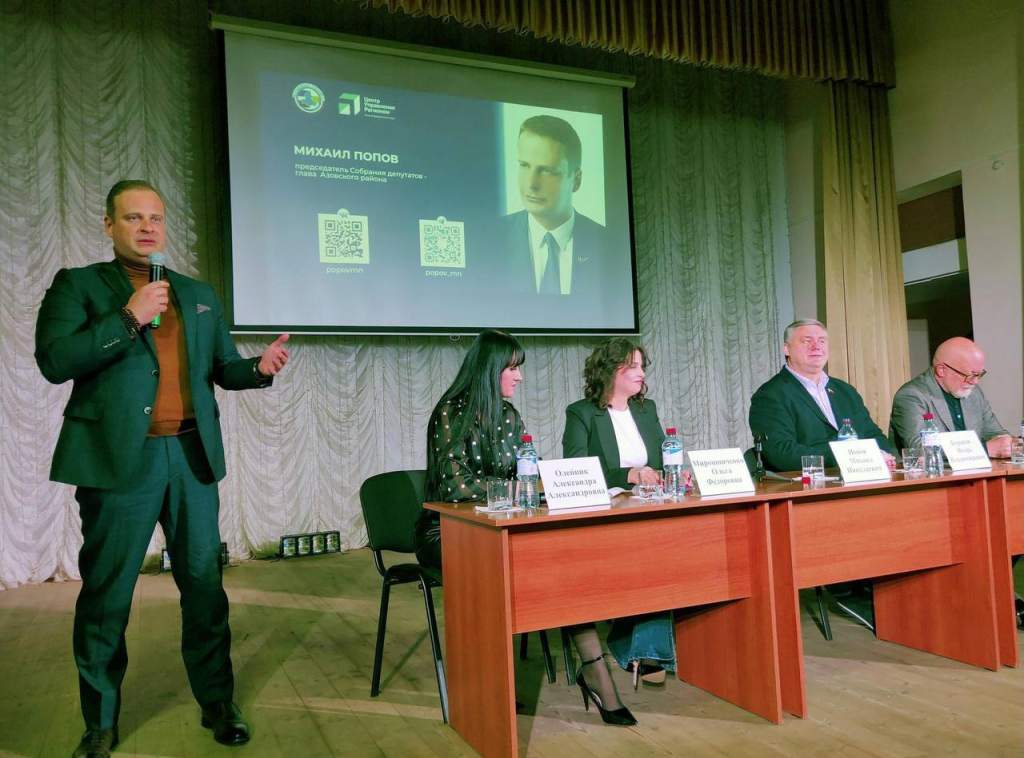 В Азовском районе прошел образовательный форум «Связь с общественностью и социальные сети в новых реалиях»