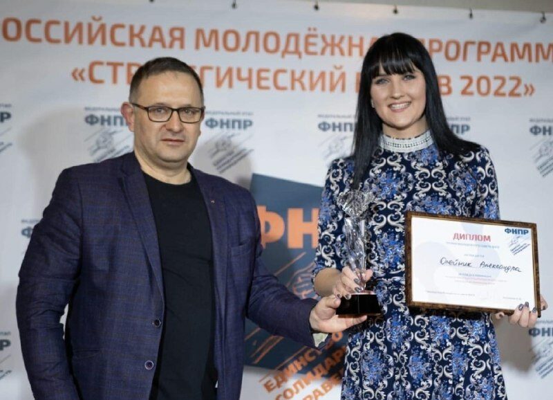 Александра Олейник — победитель Всероссийского конкурса Профсоюзов