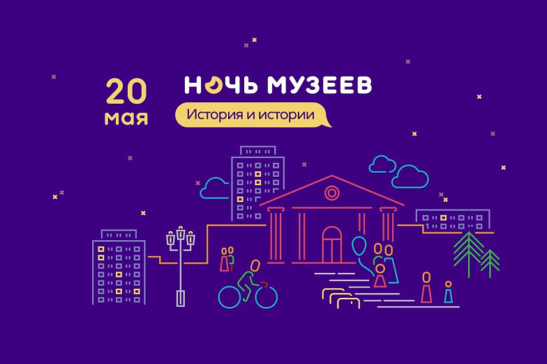 Завтра в Ростовской области пройдет акция «Ночь музеев» 