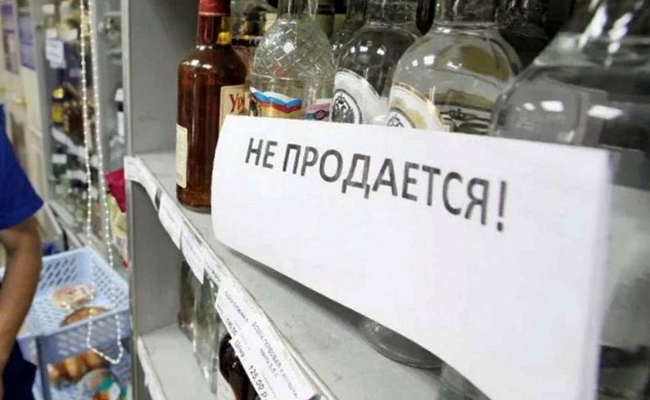 В Азовском районе запретят на один день торговать алкоголем