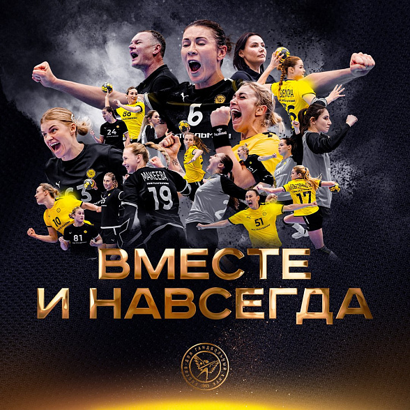 ГК «Ростов-Дон» стал серебряным призером чемпионата России 2022/2023