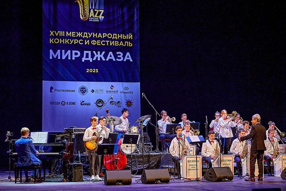 Гала-концерт 18 Международного конкурса и фестиваля «Мир джаза» прошел в Ростове