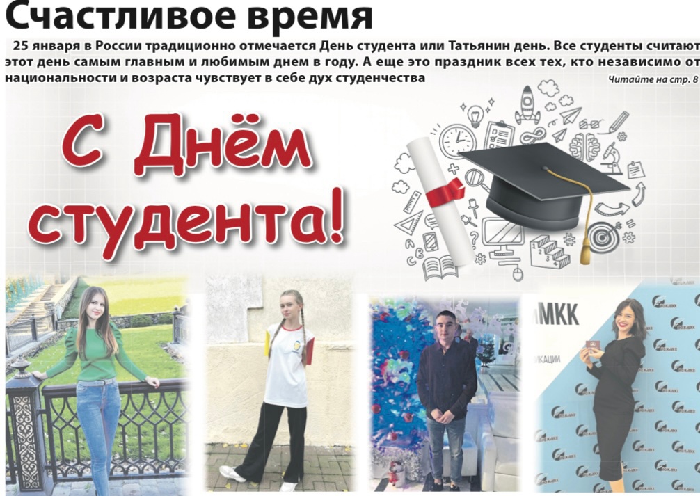 Сегодня в России отмечают День студента