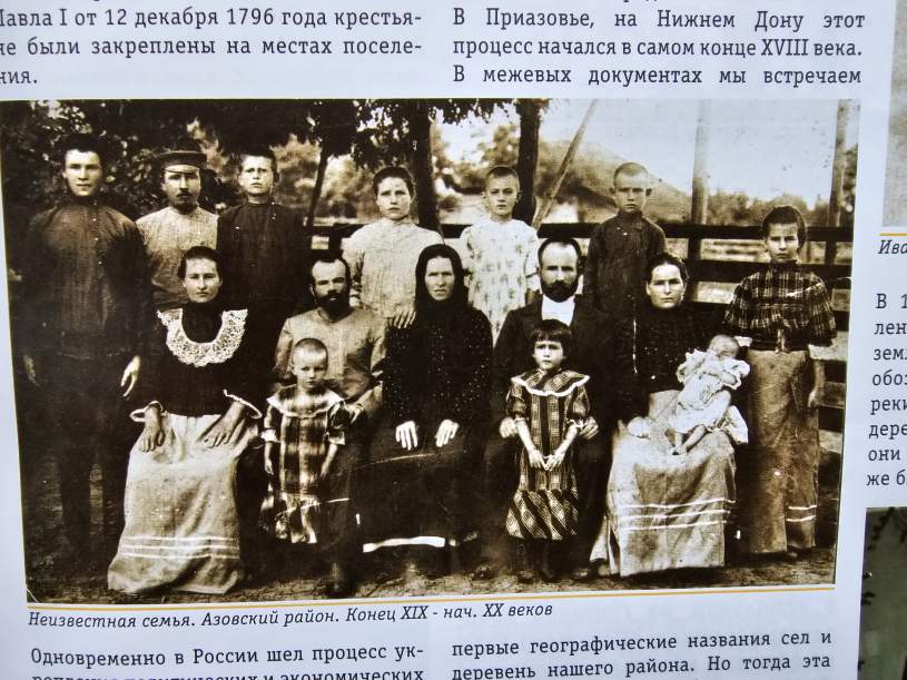 Первые поселенцы и рождение Азовского района
