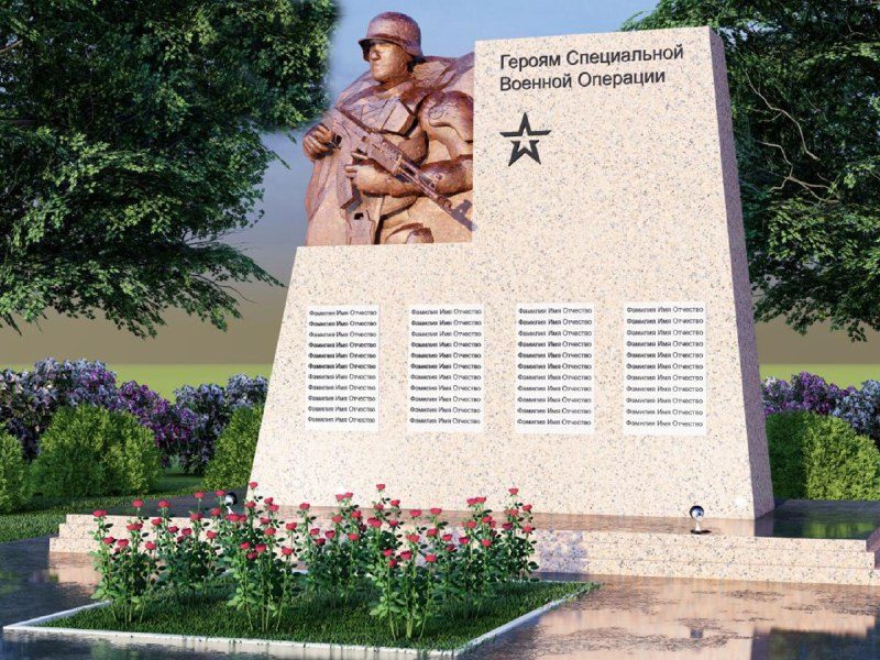 В Азовском районе рассматривают эскизы памятника героям СВО