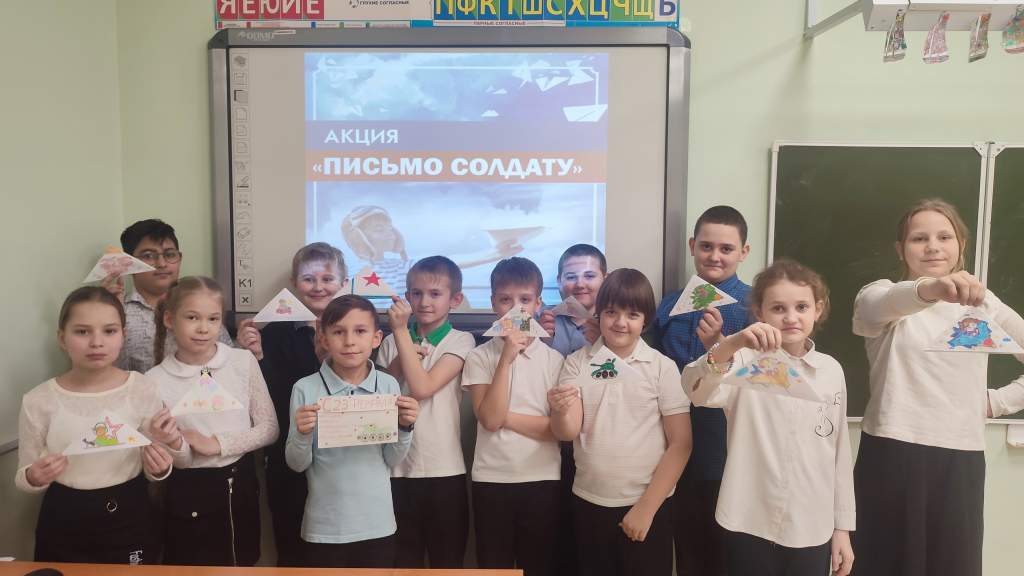 Школьники из Азовского района написали письма участникам СВО