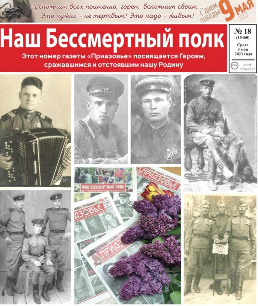 Мы объявляем конкурс сочинений «Великая Отечественная война в истории моей семьи»