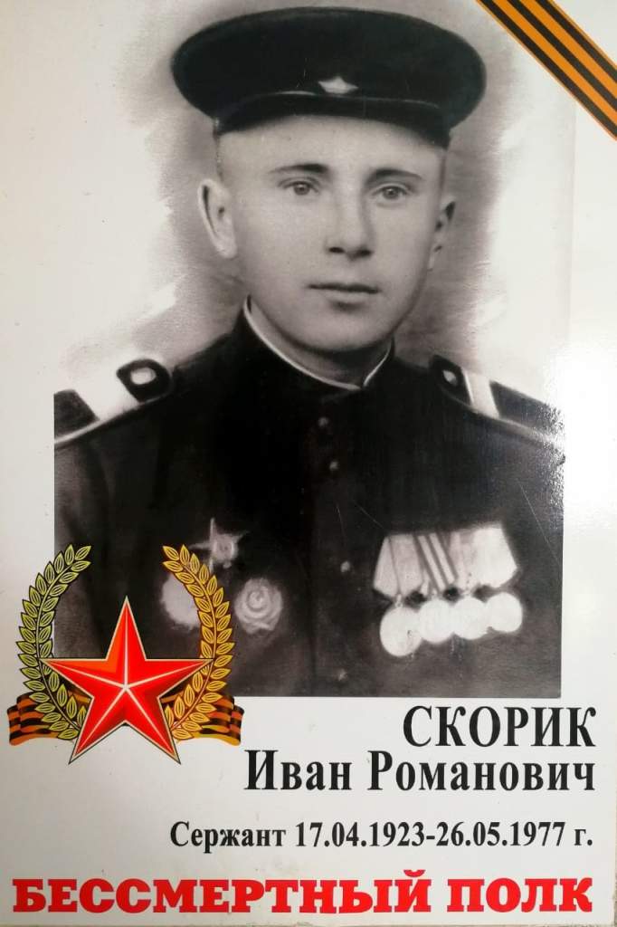 Он прошел всю войну: о герое Великой Отечественной войны