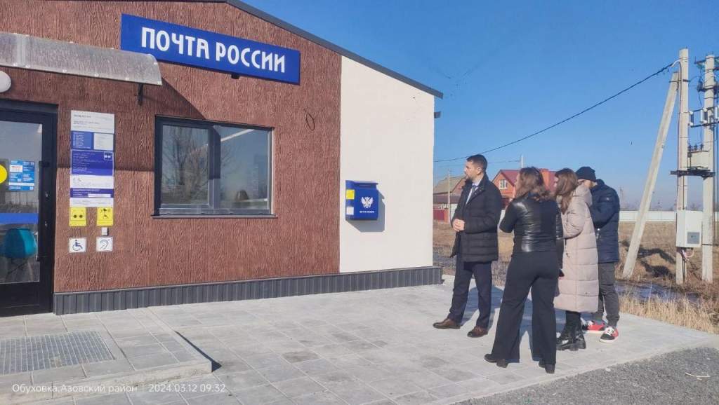 В Азовском районе открыли новое отделение «Почты России»