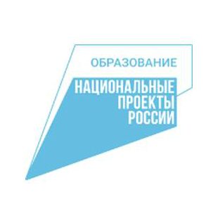 Нацпроект «Образование» активно реализуется в Азовском районе