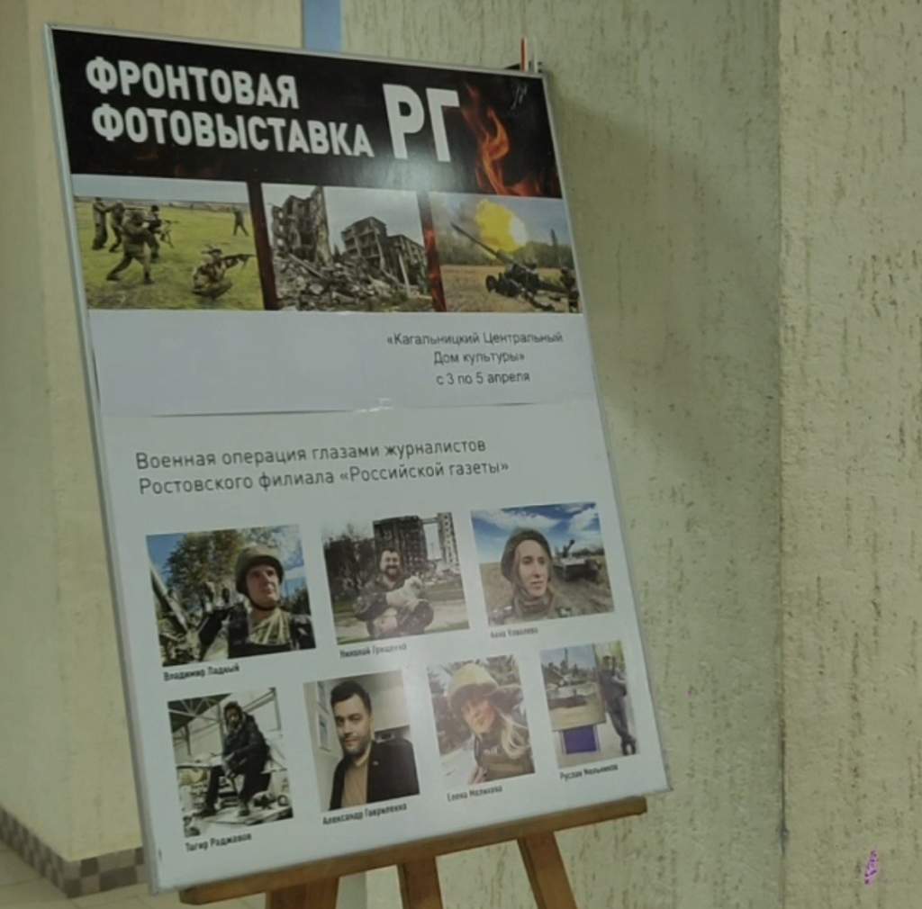 В Азовском районе открылась фотовыставка «Специальная военная операция глазами военкоров»
