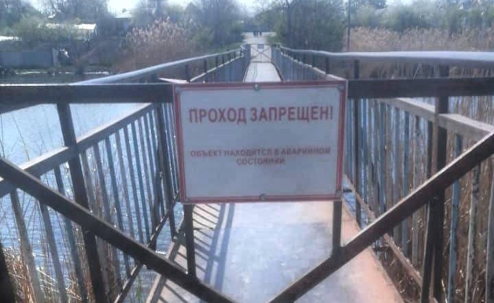 Мост между хутором Задонским и селом Самарским в Азовском районе закрыли из-за аварийного состояния