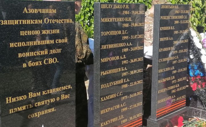 В Азове открыли обелиск в память о погибших в СВО