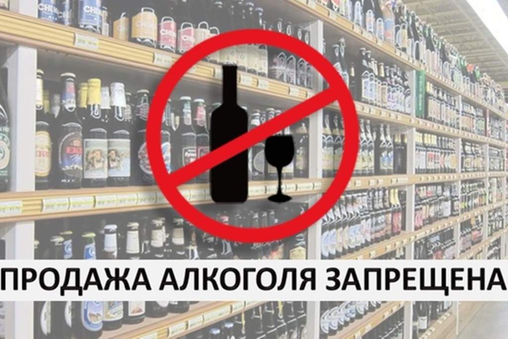 В День защиты детей на Дону не будут продавать алкогольную продукцию