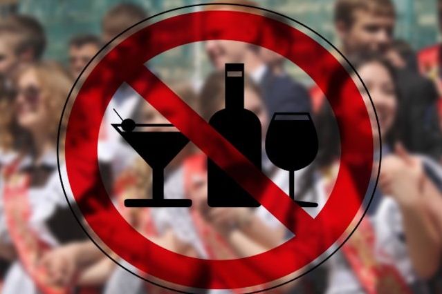 24 и 25 мая на Дону будет запрещена продажа алкоголя